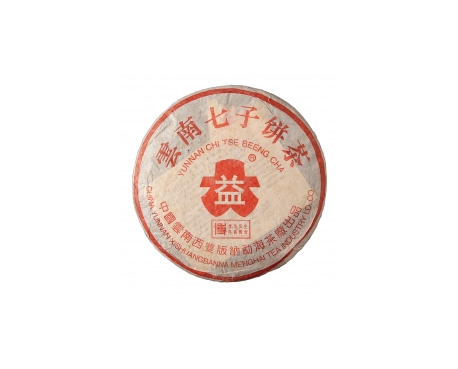 郑州普洱茶大益回收大益茶2004年401批次博字7752熟饼